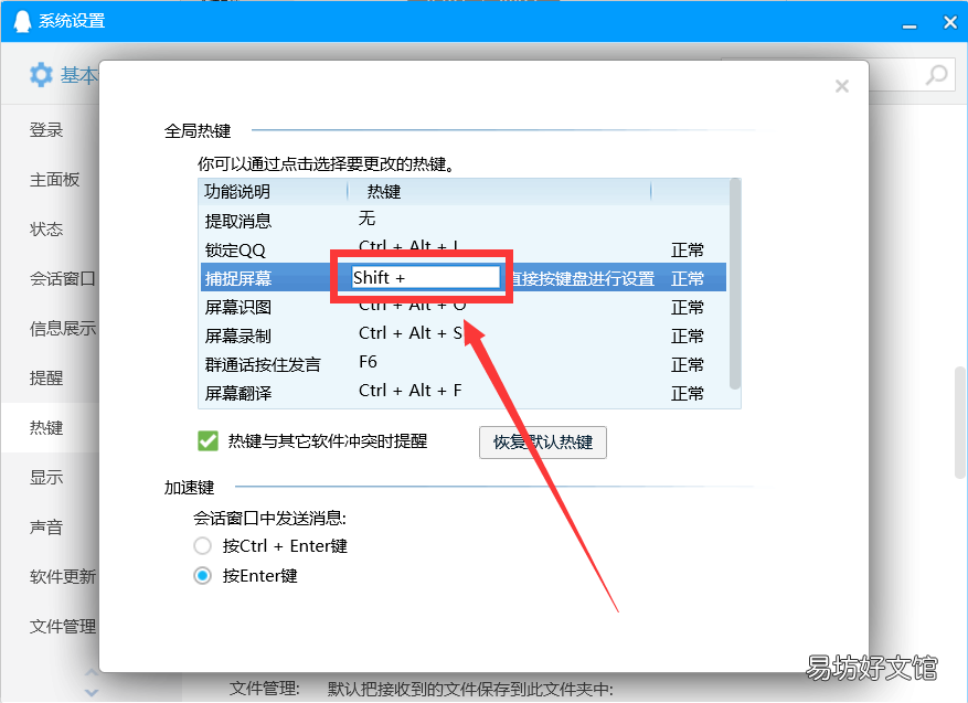 5种常用的电脑截图技巧 电脑怎么局部截屏按哪个快捷键