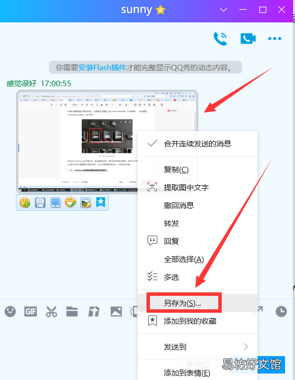 5种常用的电脑截图技巧 电脑怎么局部截屏按哪个快捷键