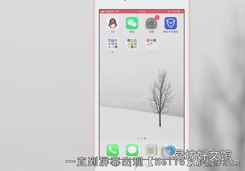 一分钟教你强制删除激活锁 苹果激活锁破解教程