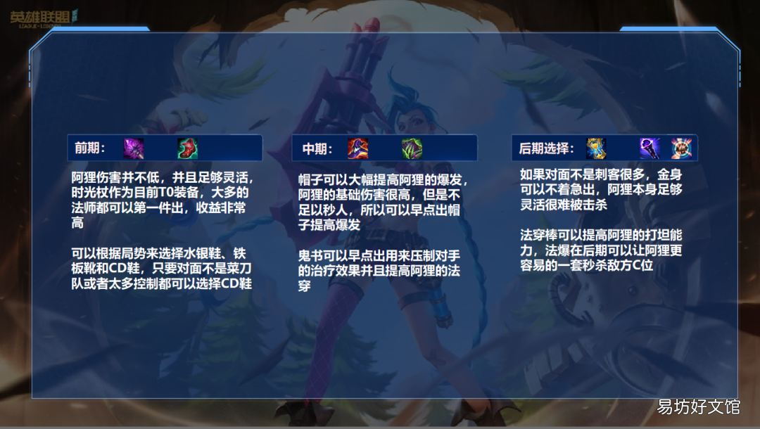 目前狐狸无敌出装玩法攻略 lol手游九尾妖狐最强出装