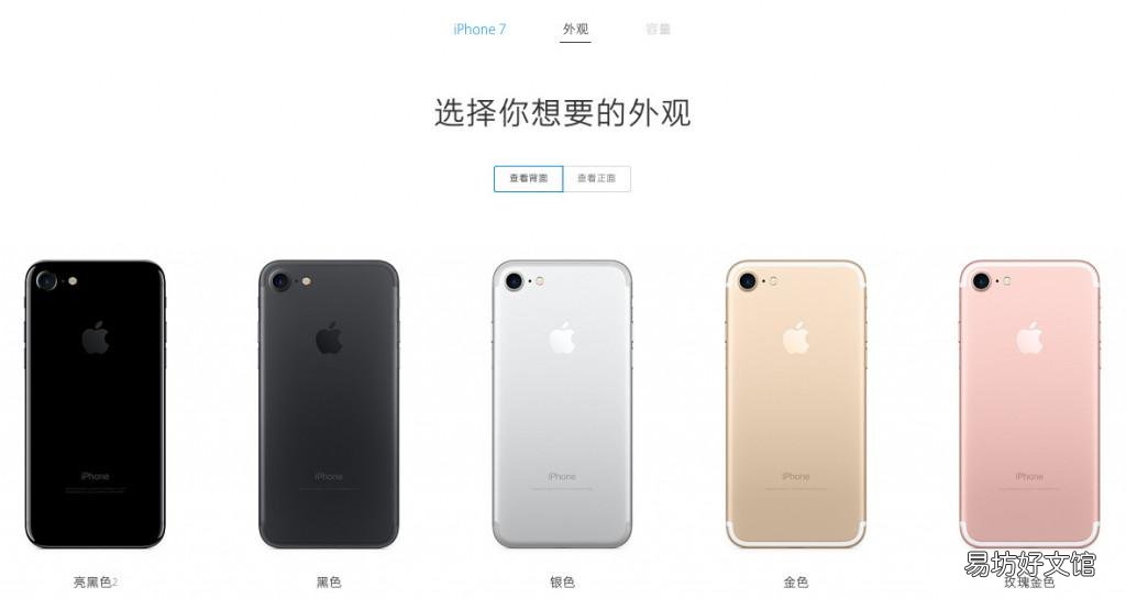 一览iPhone7最新售价及发布日期 苹果7上市时间及价格多少