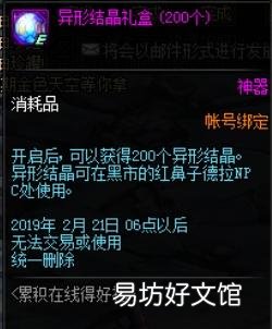 快速获取哈林套详细步骤 dnf哈林套怎么获得