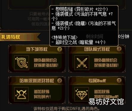 快速获取哈林套详细步骤 dnf哈林套怎么获得