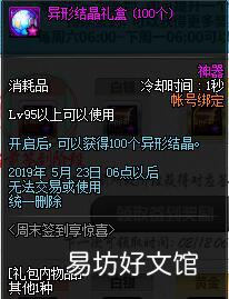 快速获取哈林套详细步骤 dnf哈林套怎么获得