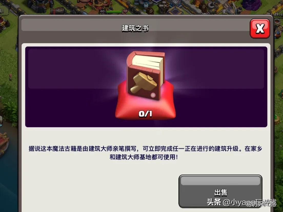 最新所有竞赛奖励一览表 部落冲突竞赛奖励查询