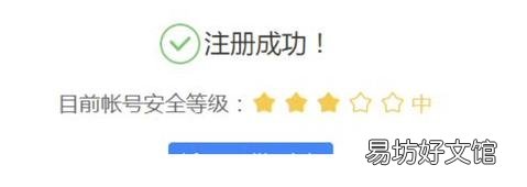 小白快速创建账号详细步骤 我的世界中文网怎么注册账号