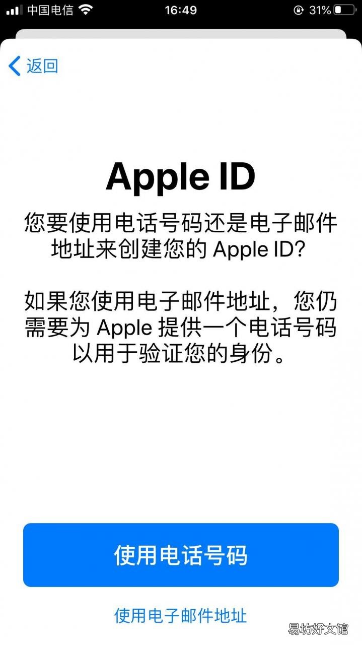 手把手教你3分钟快速创建苹果id 怎样申请appleid账号