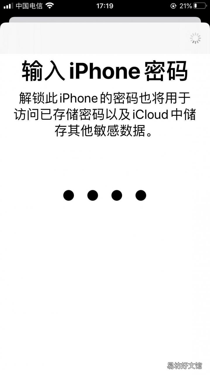 手把手教你3分钟快速创建苹果id 怎样申请appleid账号