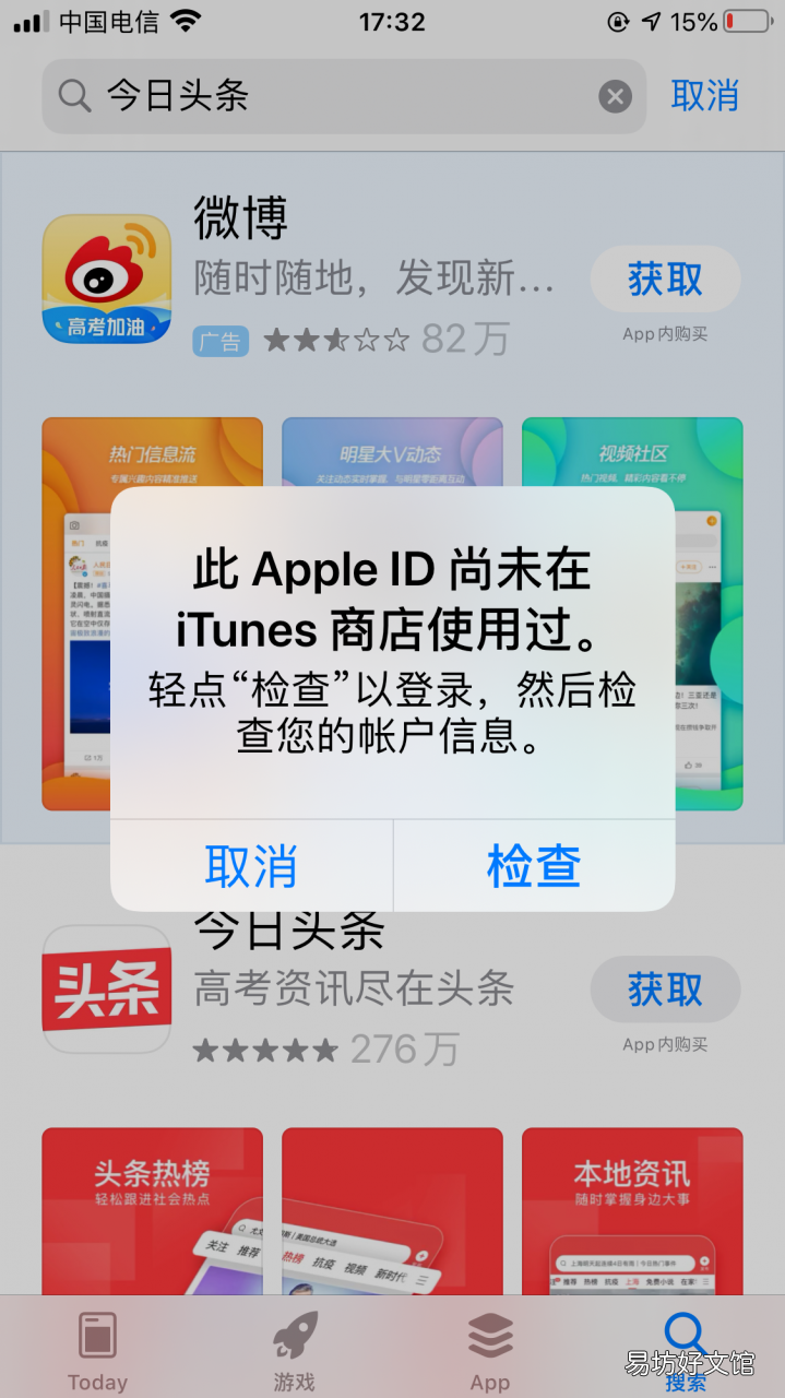 手把手教你3分钟快速创建苹果id 怎样申请appleid账号
