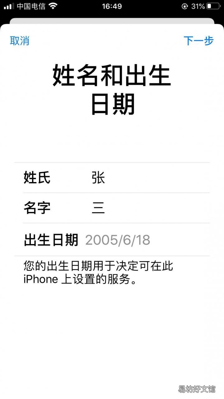 手把手教你3分钟快速创建苹果id 怎样申请appleid账号