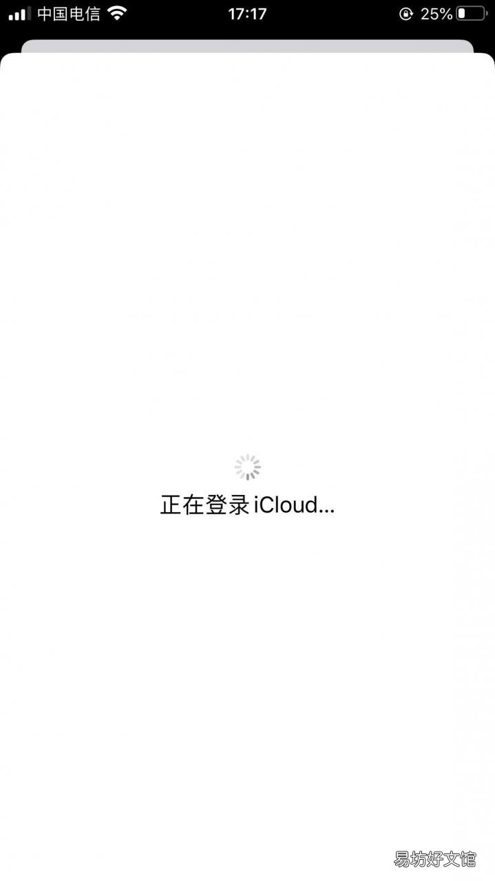 手把手教你3分钟快速创建苹果id 怎样申请appleid账号