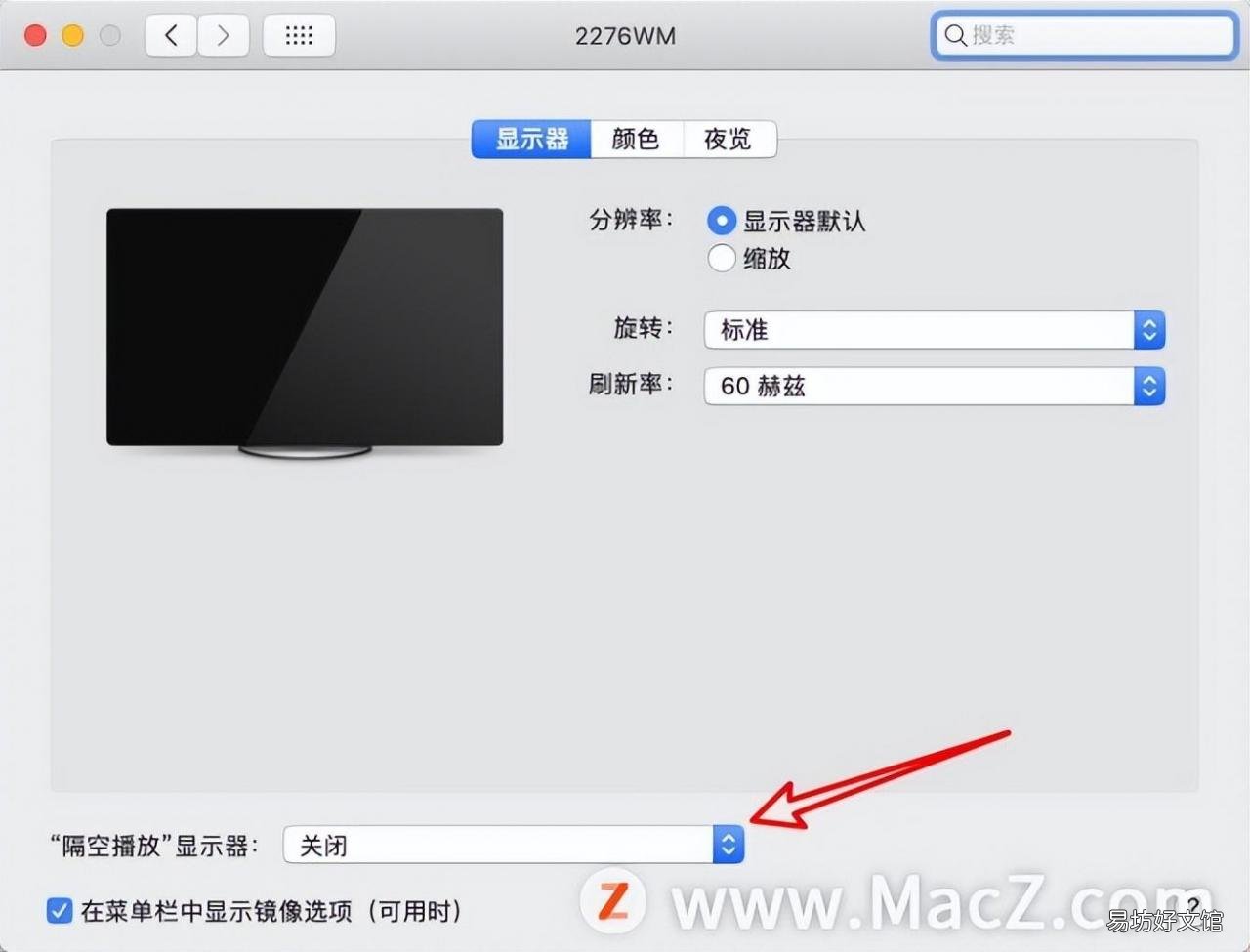 教你4步简单操作快速投屏 苹果电脑怎么投屏到电视上