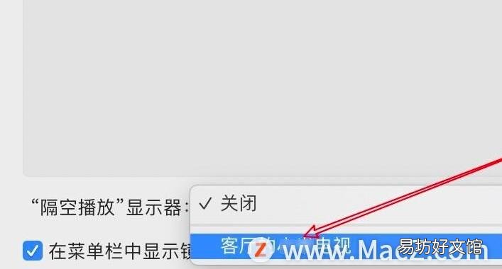 教你4步简单操作快速投屏 苹果电脑怎么投屏到电视上