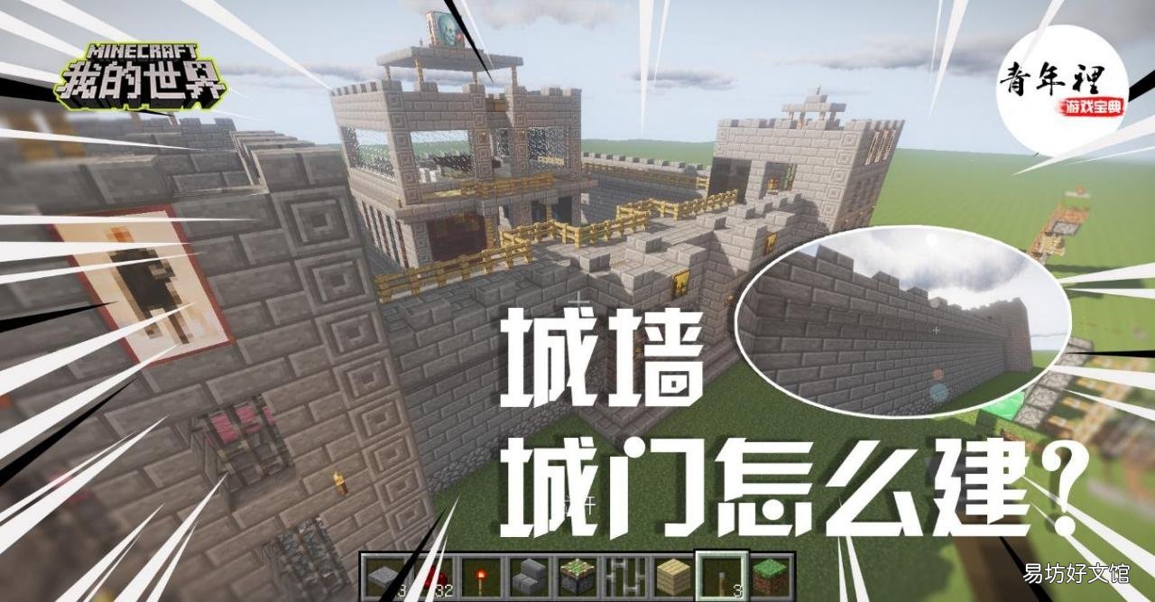 一看就懂的城墙建造细节 我的世界城墙怎么建好看