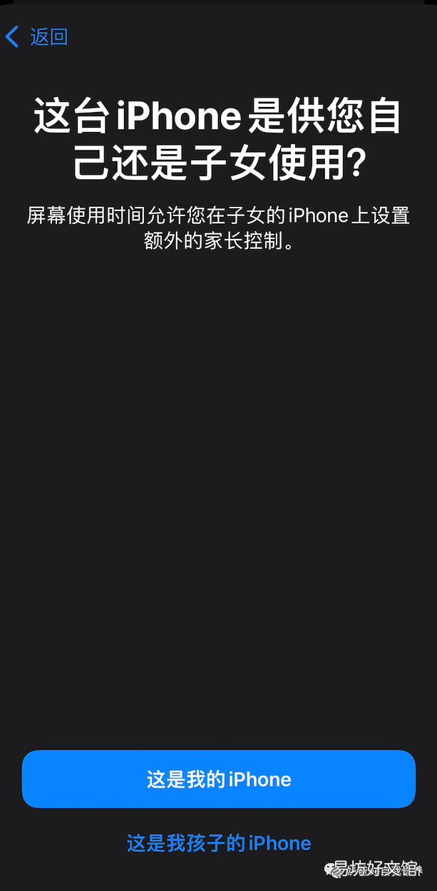 超详细儿童模式设置详细流程 ipad儿童模式限时怎么设置