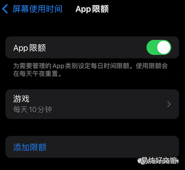超详细儿童模式设置详细流程 ipad儿童模式限时怎么设置