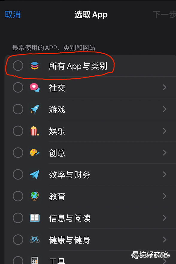 超详细儿童模式设置详细流程 ipad儿童模式限时怎么设置