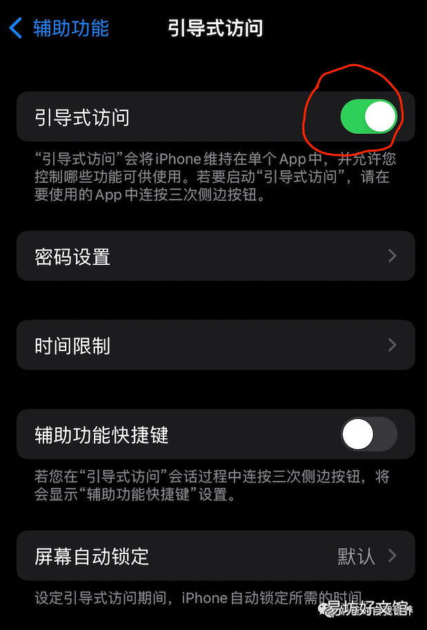 超详细儿童模式设置详细流程 ipad儿童模式限时怎么设置