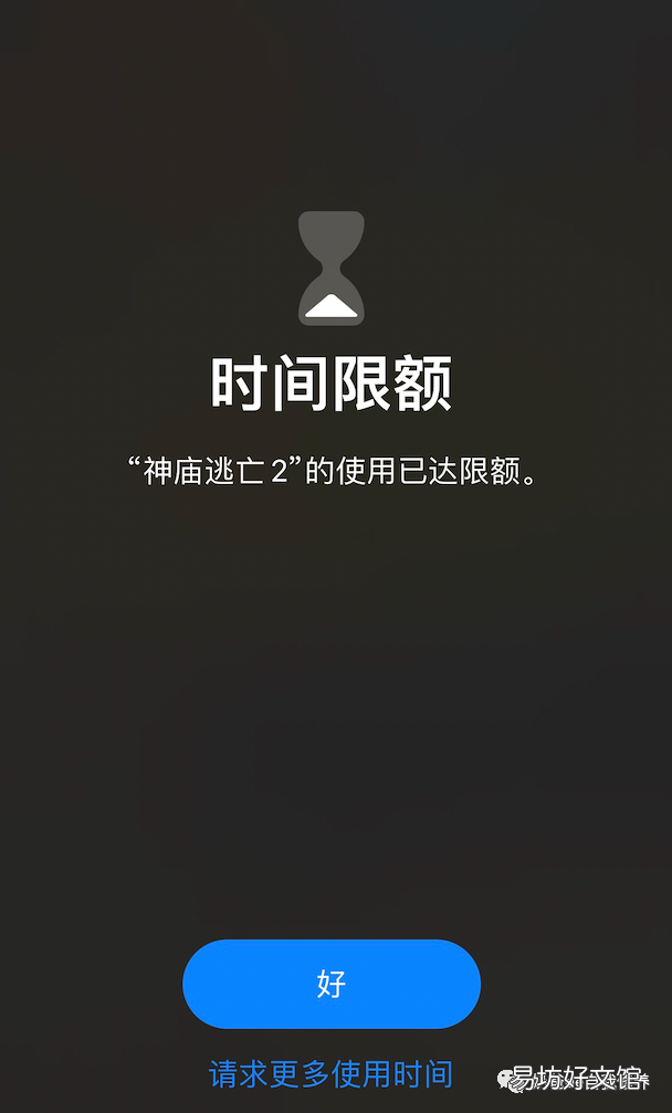 超详细儿童模式设置详细流程 ipad儿童模式限时怎么设置