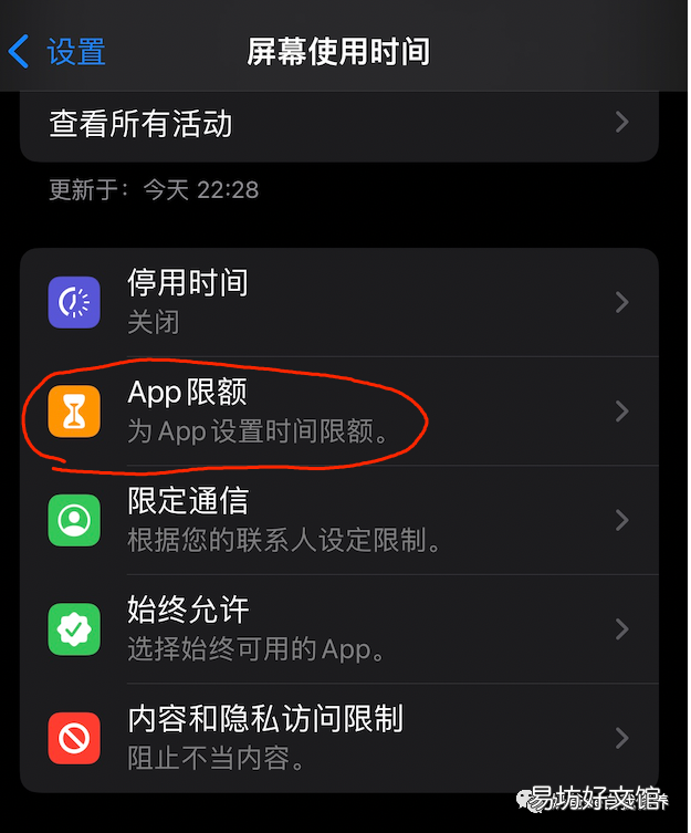 超详细儿童模式设置详细流程 ipad儿童模式限时怎么设置