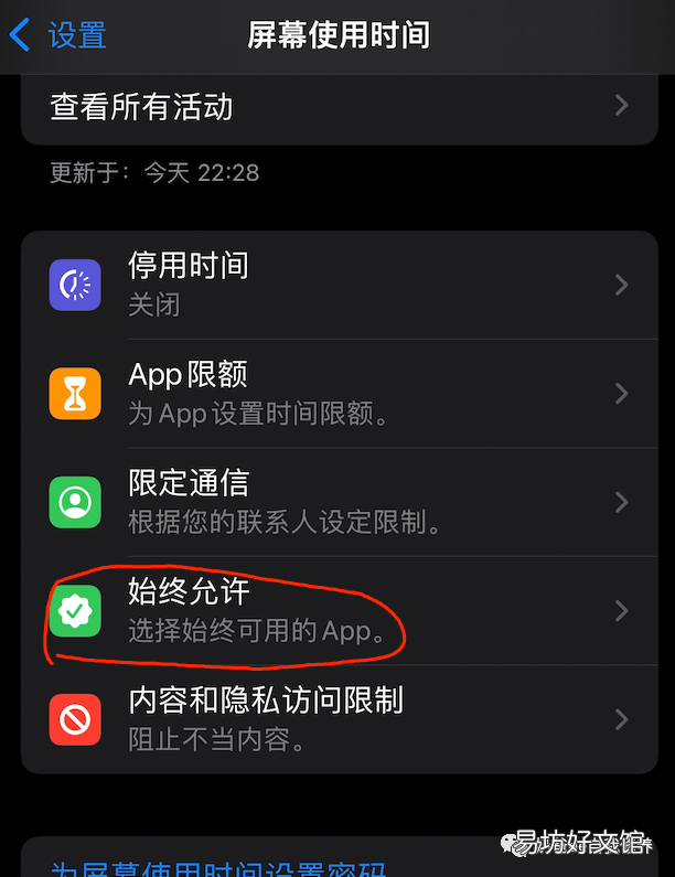 超详细儿童模式设置详细流程 ipad儿童模式限时怎么设置