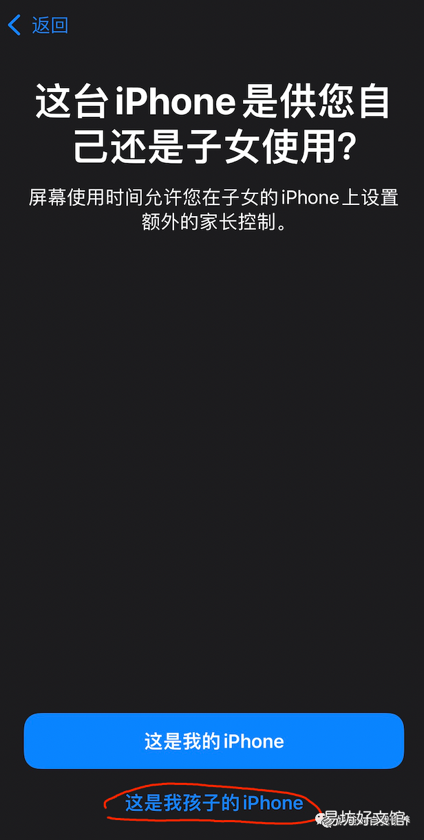 超详细儿童模式设置详细流程 ipad儿童模式限时怎么设置