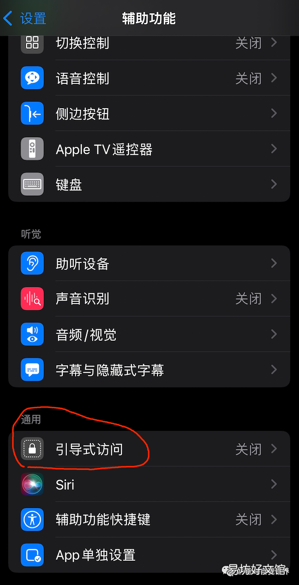 超详细儿童模式设置详细流程 ipad儿童模式限时怎么设置