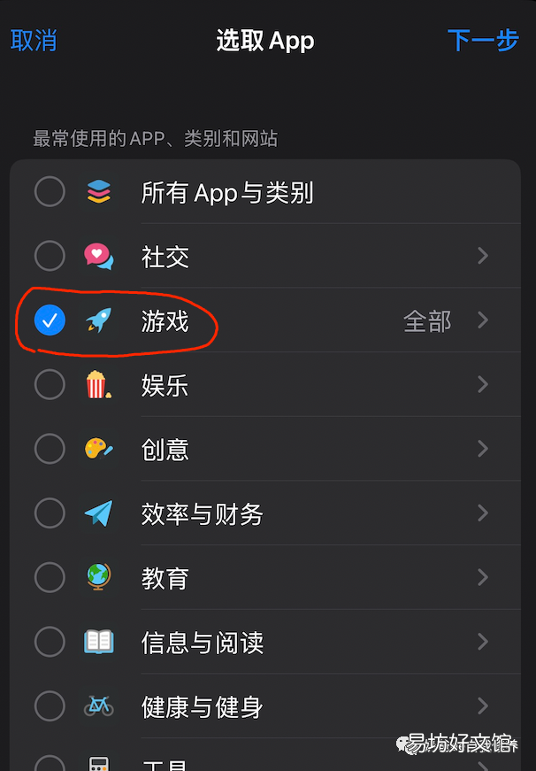 超详细儿童模式设置详细流程 ipad儿童模式限时怎么设置