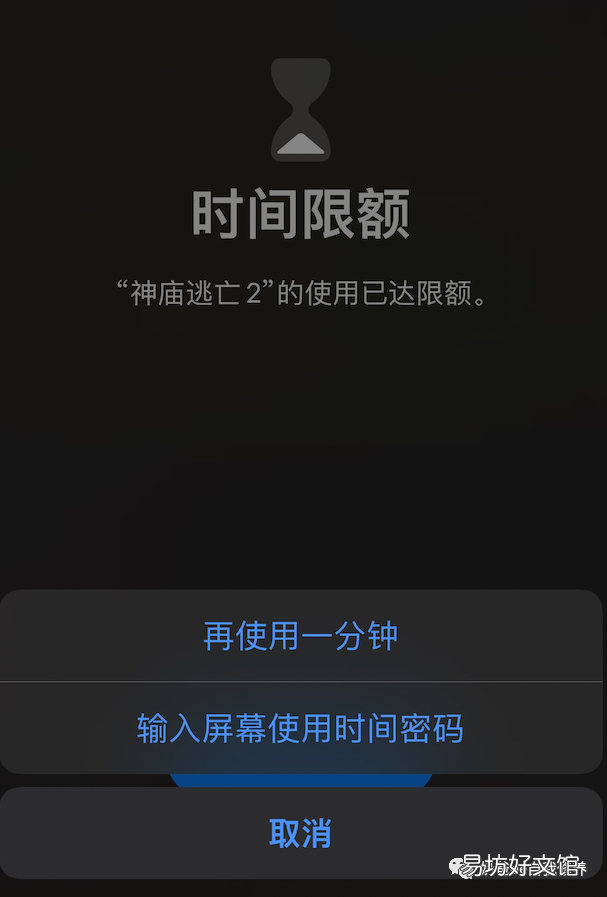 超详细儿童模式设置详细流程 ipad儿童模式限时怎么设置