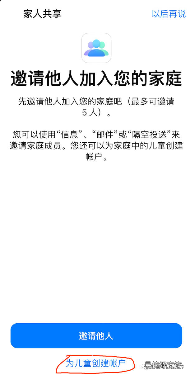 超详细儿童模式设置详细流程 ipad儿童模式限时怎么设置
