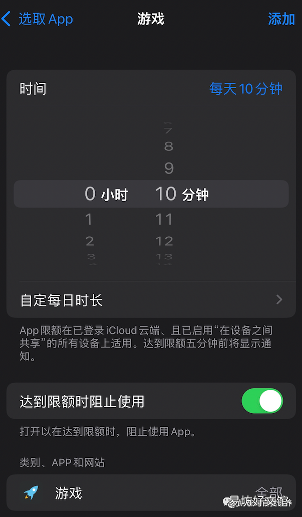 超详细儿童模式设置详细流程 ipad儿童模式限时怎么设置