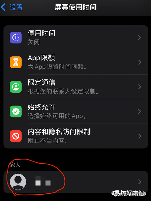 超详细儿童模式设置详细流程 ipad儿童模式限时怎么设置