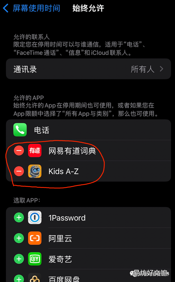 超详细儿童模式设置详细流程 ipad儿童模式限时怎么设置