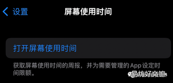超详细儿童模式设置详细流程 ipad儿童模式限时怎么设置