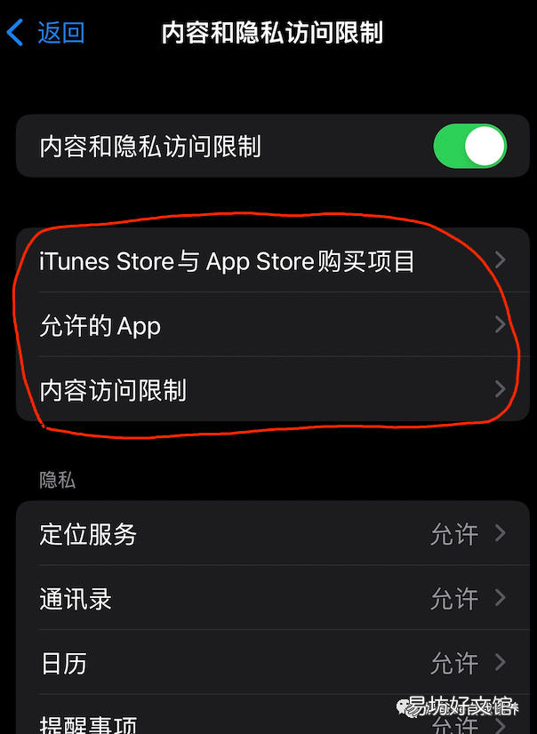 超详细儿童模式设置详细流程 ipad儿童模式限时怎么设置