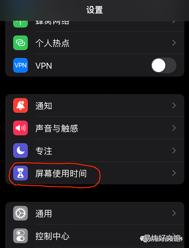超详细儿童模式设置详细流程 ipad儿童模式限时怎么设置