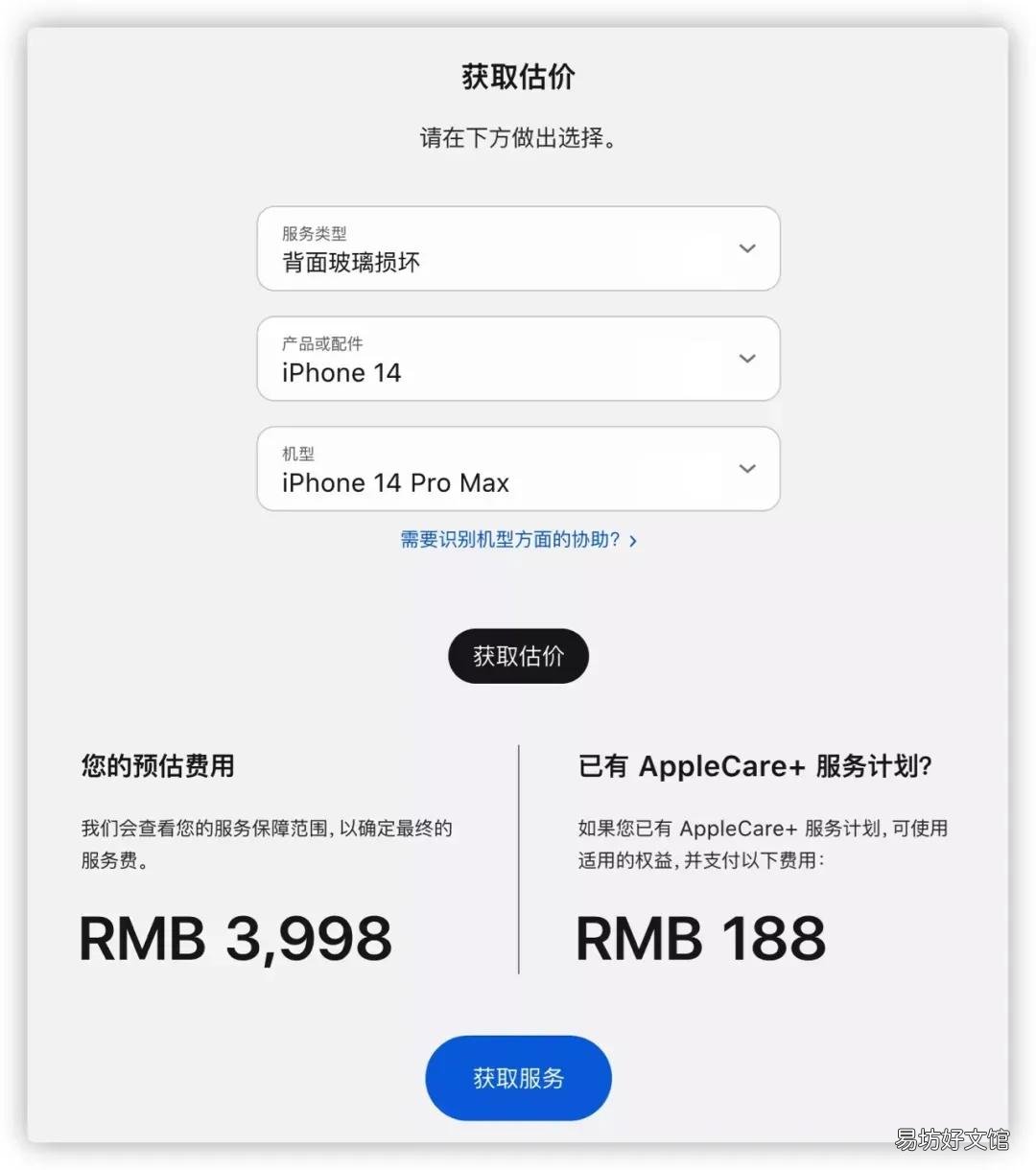 最新iPhone官网换电池价格一览 苹果手机电池多少钱一个