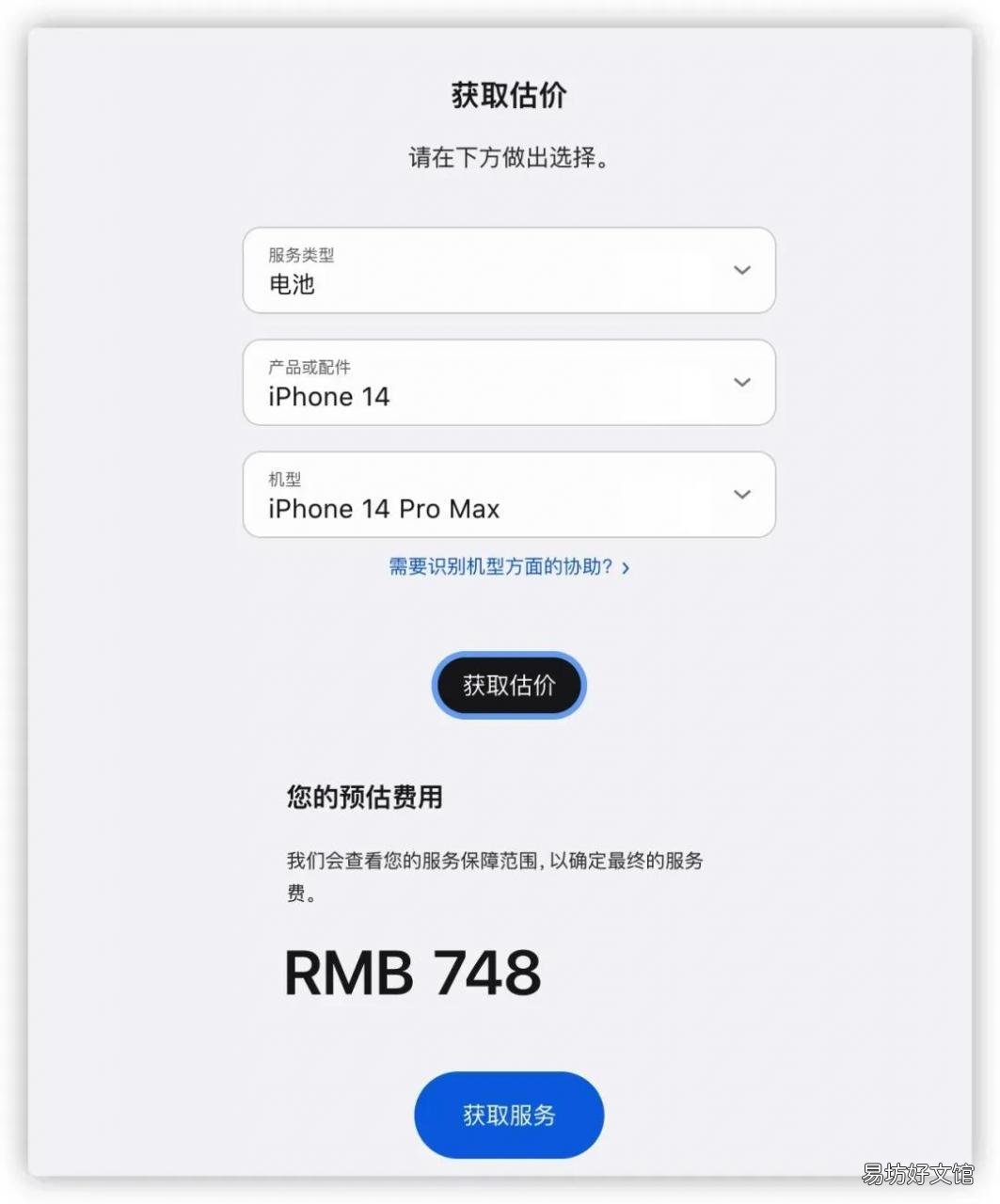 最新iPhone官网换电池价格一览 苹果手机电池多少钱一个
