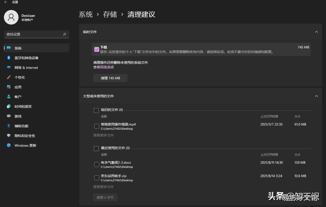 一个代码即可删除C盘几十G垃圾 cmd一键清除垃圾命令