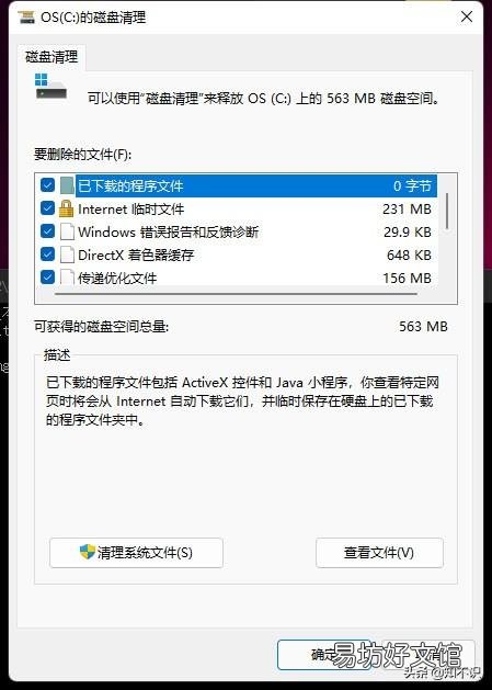一个代码即可删除C盘几十G垃圾 cmd一键清除垃圾命令