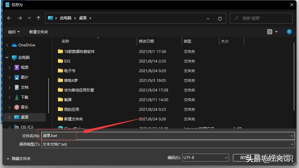 一个代码即可删除C盘几十G垃圾 cmd一键清除垃圾命令