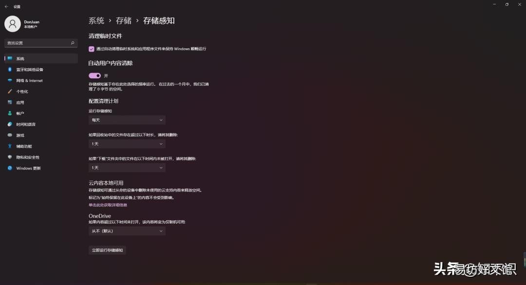 一个代码即可删除C盘几十G垃圾 cmd一键清除垃圾命令