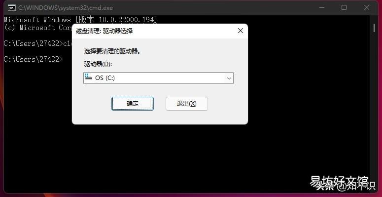 一个代码即可删除C盘几十G垃圾 cmd一键清除垃圾命令