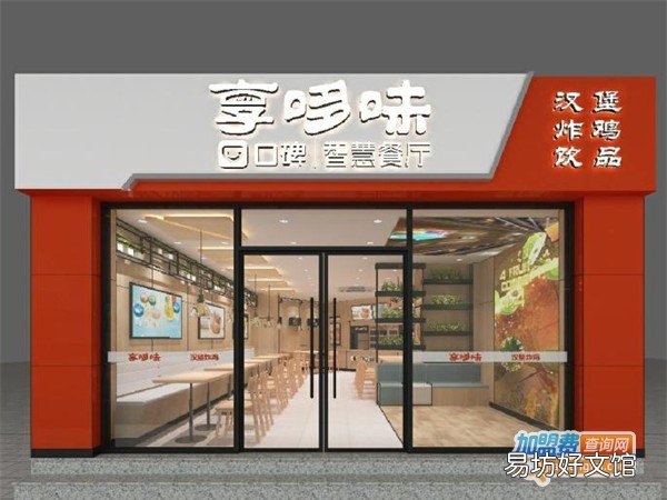 享哆味加盟流程及要求 享哆味加盟费条件和费用