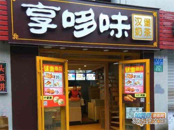 享哆味加盟流程及要求 享哆味加盟费条件和费用