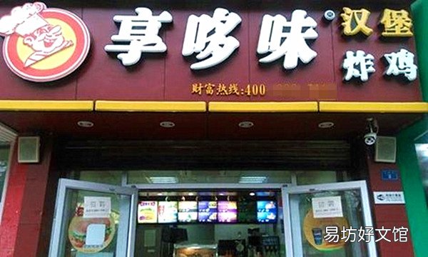 享哆味加盟流程及要求 享哆味加盟费条件和费用