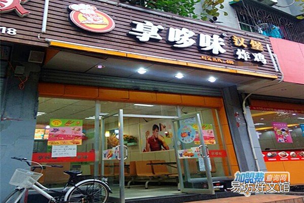 享哆味加盟流程及要求 享哆味加盟费条件和费用