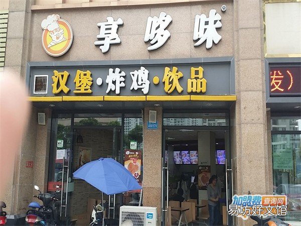 享哆味加盟流程及要求 享哆味加盟费条件和费用
