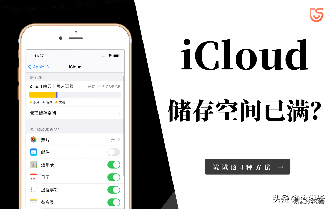 教你4招完美清除icloud空间 icloud云盘怎么清理缓存