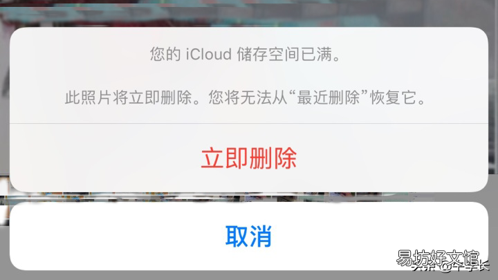 教你4招完美清除icloud空间 icloud云盘怎么清理缓存